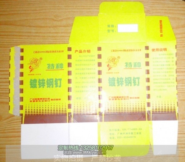 成都紙盒制作 成都紙盒制作