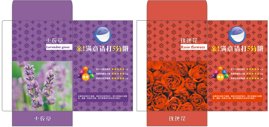 香包紙袋 香包紙袋