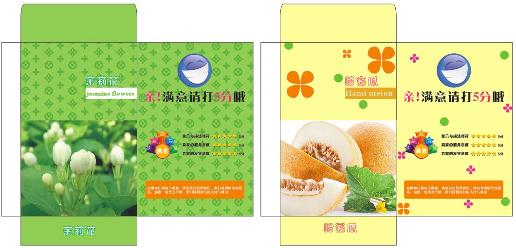 香包紙袋 香包紙袋