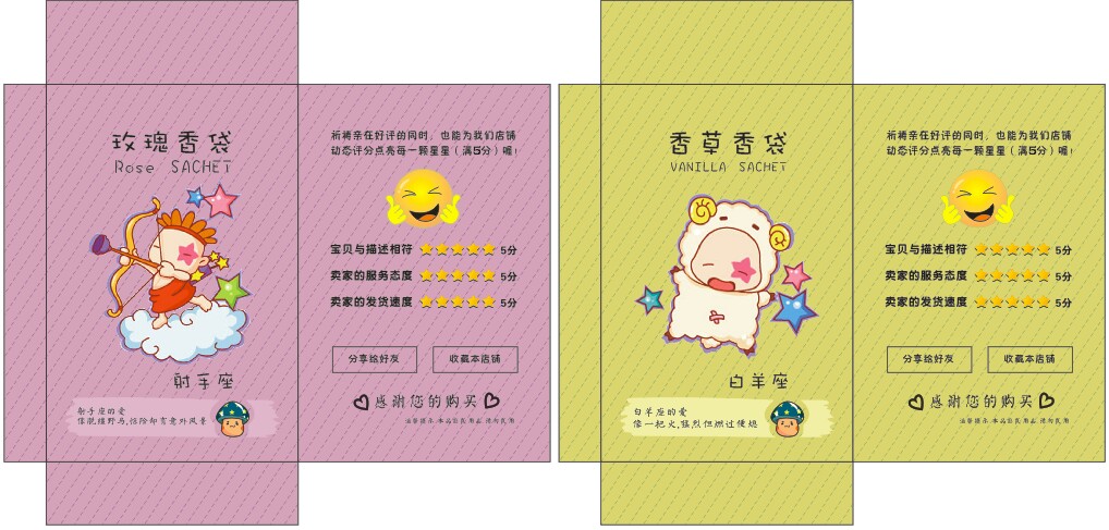 香包紙袋批發(fā) 香包紙袋批發(fā)