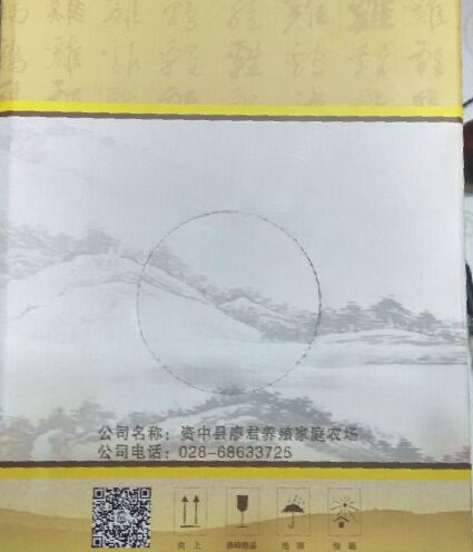 土雞包裝盒 土雞包裝盒