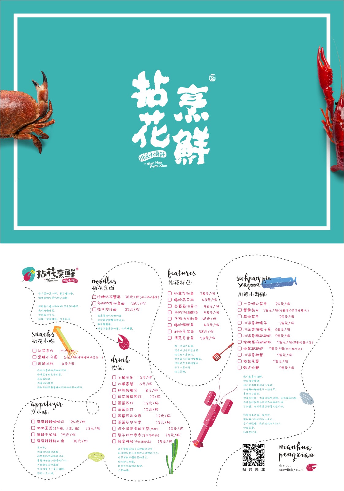 點(diǎn)菜單 點(diǎn)菜單